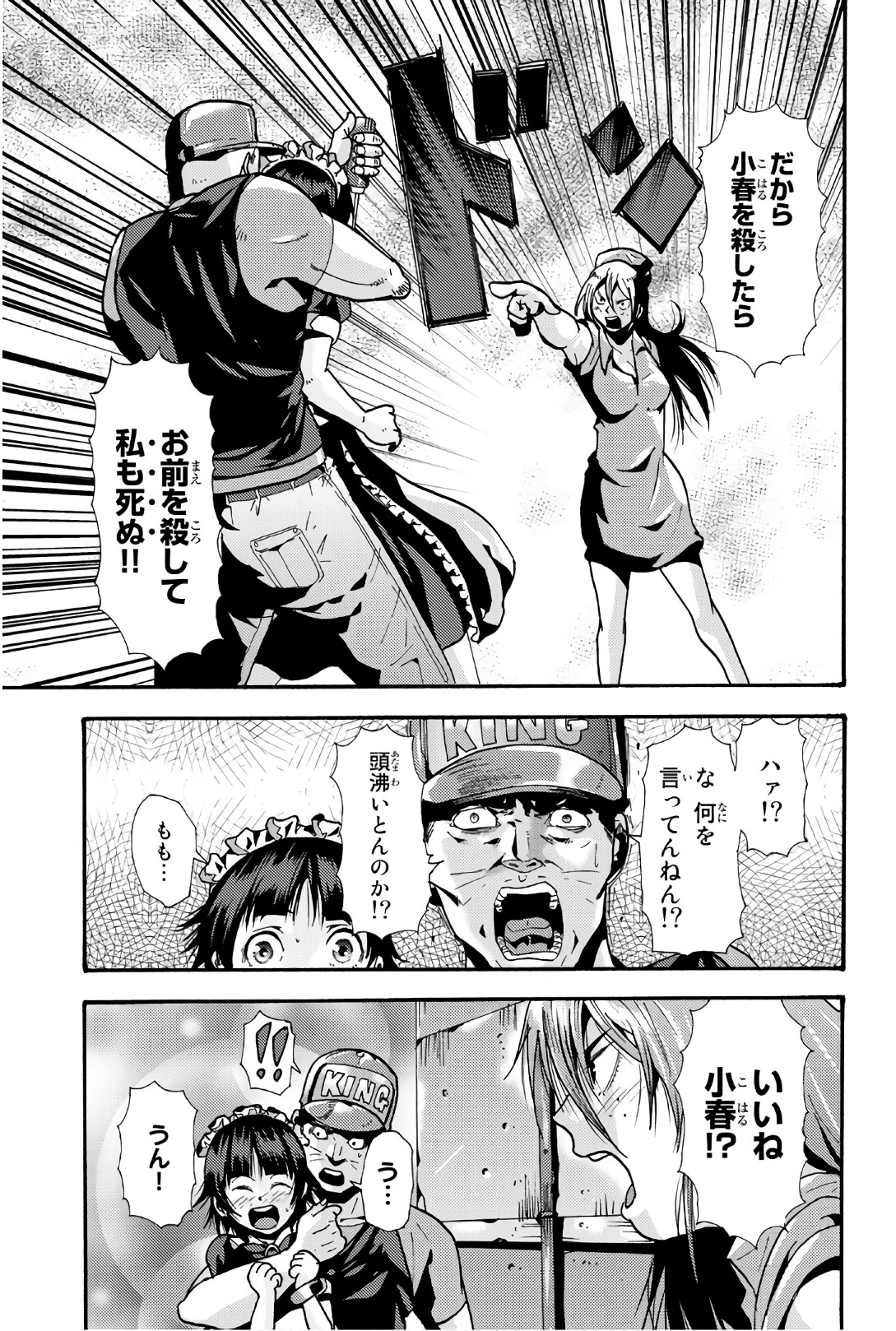 MADMEN (NAGATA RYUUHAKU) - raw - Chapter 61 - https://jpdd.ccdd.to/JPDD/10091505/felshtwxvco.jpg
