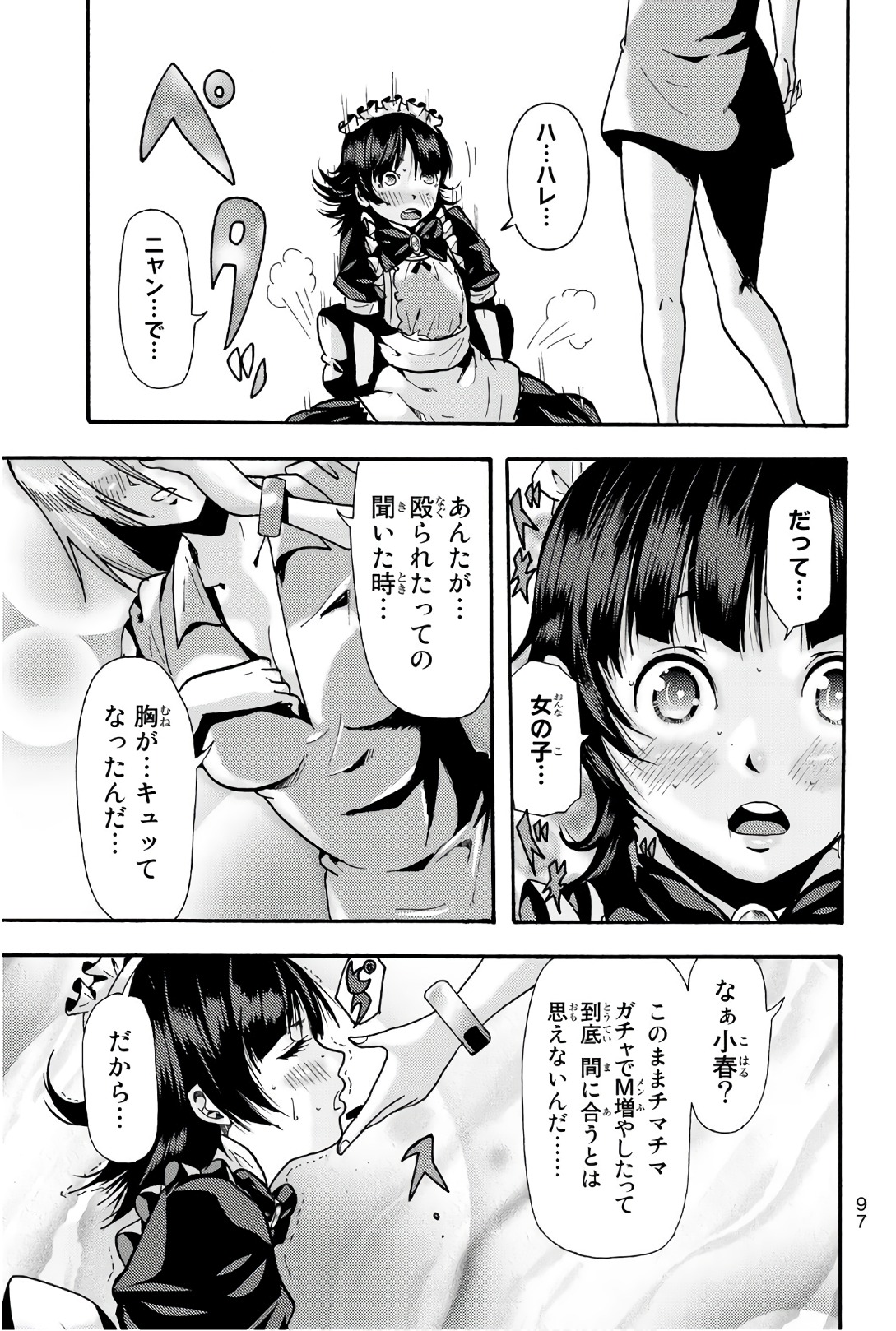 MADMEN (NAGATA RYUUHAKU) - raw - Chapter 57 - https://jpdd.ccdd.to/JPDD/10091505/fpeujaifljp.jpg
