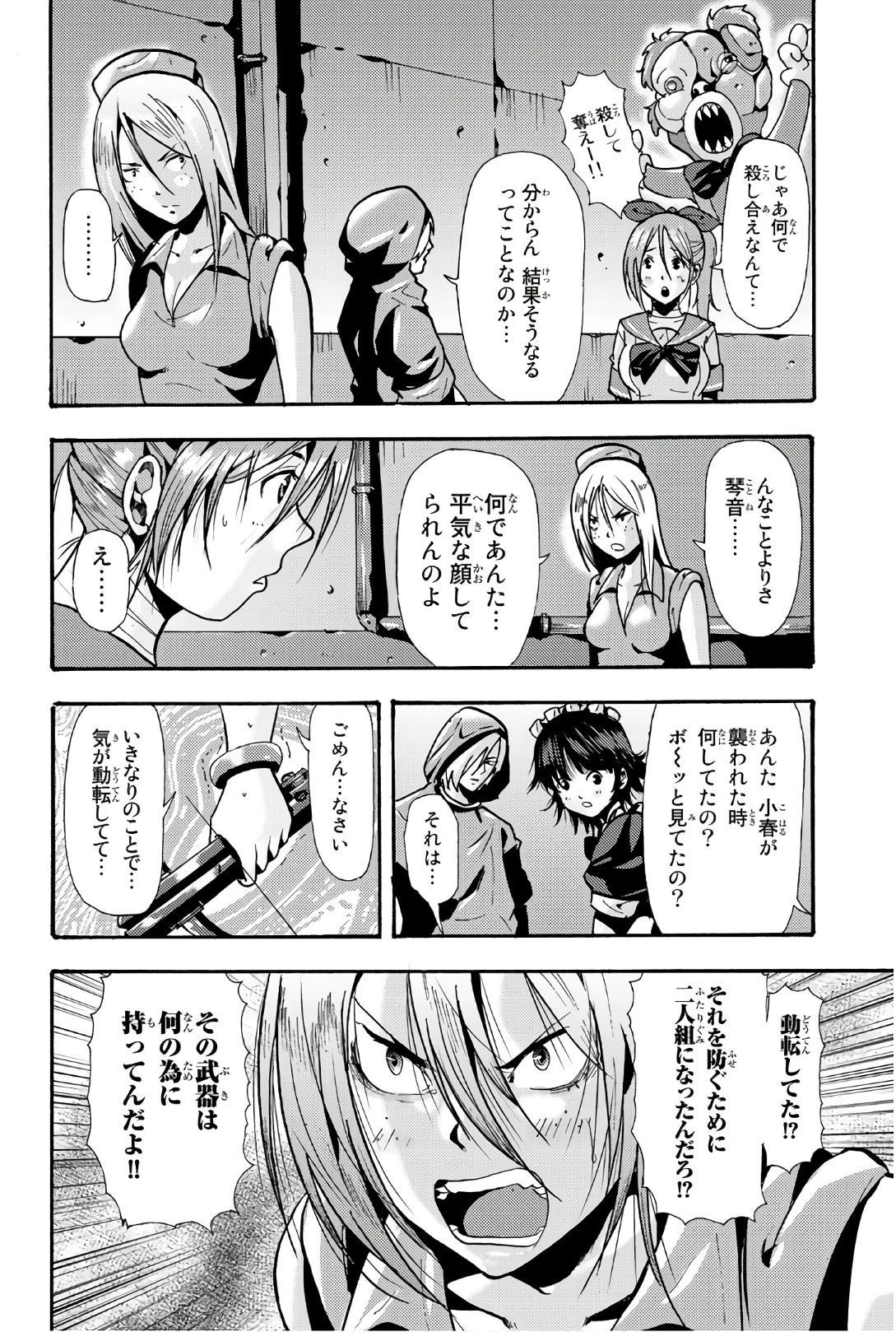 MADMEN (NAGATA RYUUHAKU) - raw - Chapter 57 - https://jpdd.ccdd.to/JPDD/10091505/h3l421apshe.jpg