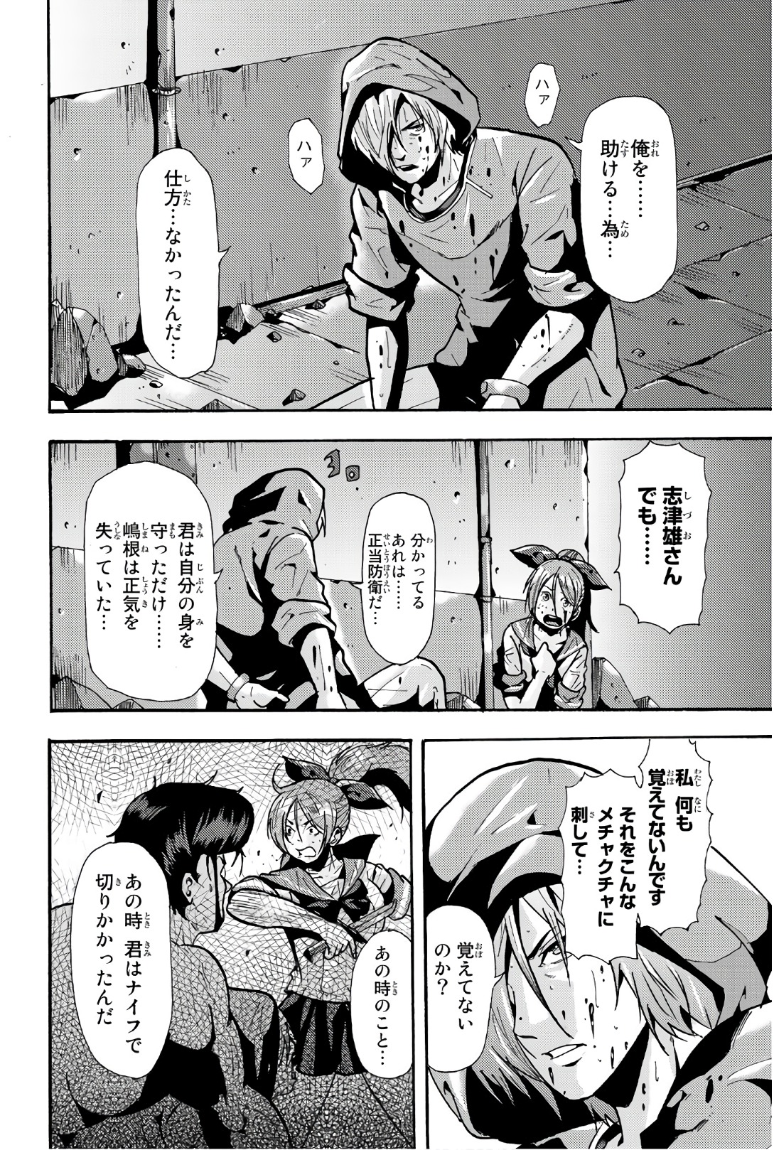 MADMEN (NAGATA RYUUHAKU) - raw - Chapter 59 - https://jpdd.ccdd.to/JPDD/10091505/hbnxy5xthtf.jpg
