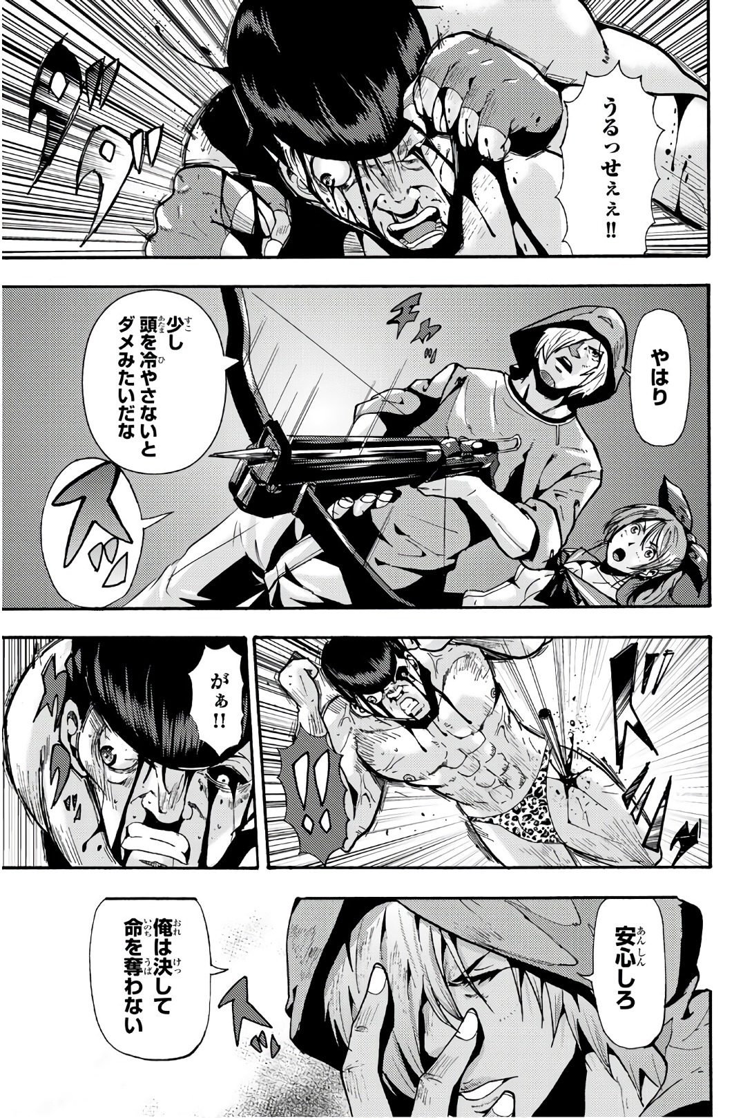 MADMEN (NAGATA RYUUHAKU) - raw - Chapter 58 - https://jpdd.ccdd.to/JPDD/10091505/irpc1w5uqos.jpg