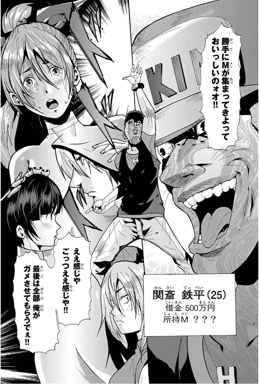 MADMEN (NAGATA RYUUHAKU) - raw - Chapter 59 - https://jpdd.ccdd.to/JPDD/10091505/kc03l5qvtht.jpg