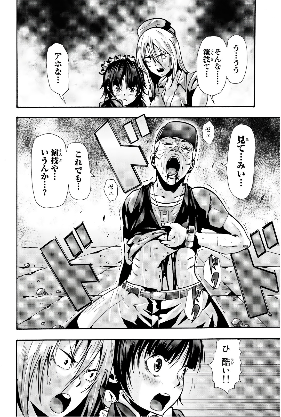 MADMEN (NAGATA RYUUHAKU) - raw - Chapter 60 - https://jpdd.ccdd.to/JPDD/10091505/kljx050a4lj.jpg