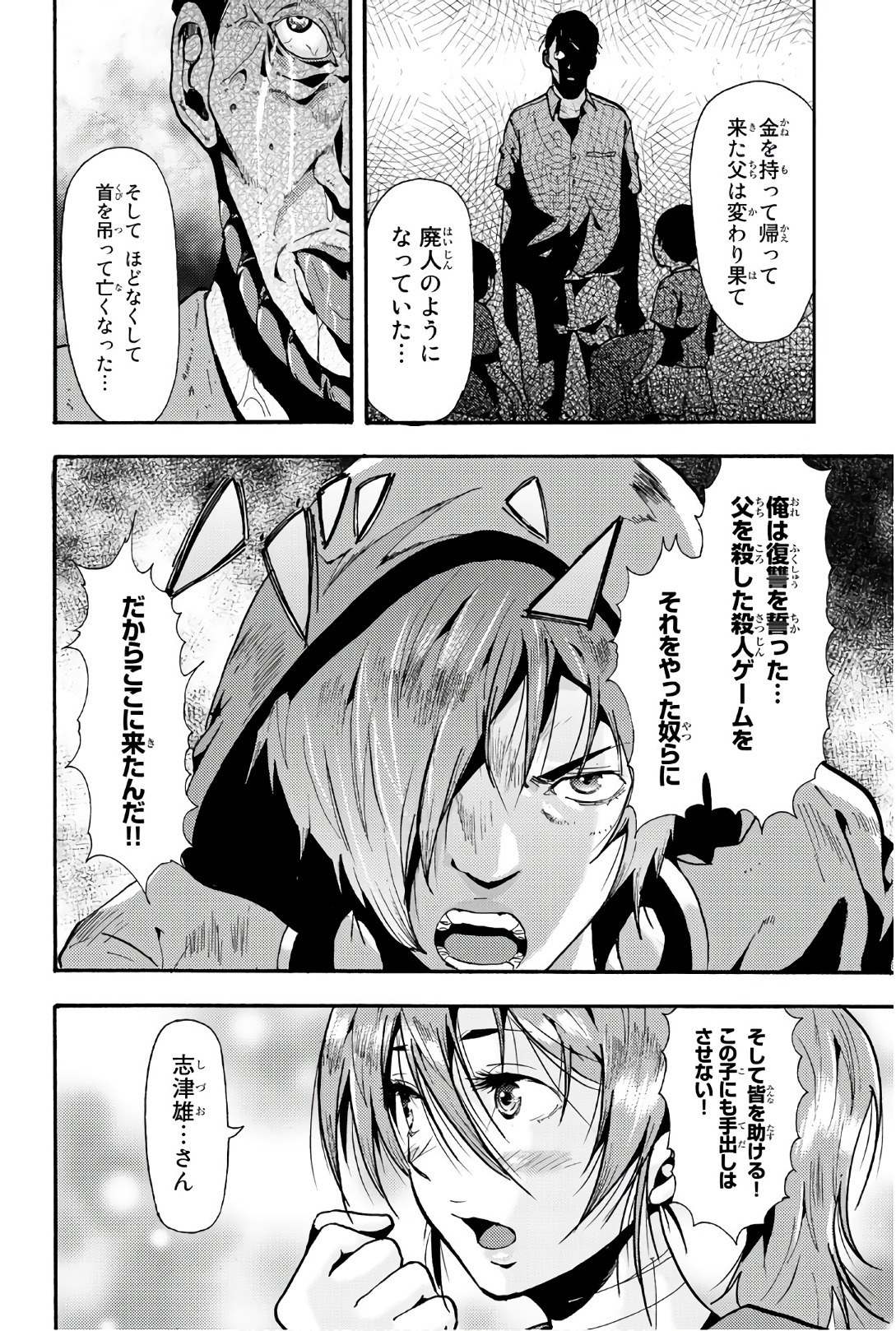 MADMEN (NAGATA RYUUHAKU) - raw - Chapter 58 - https://jpdd.ccdd.to/JPDD/10091505/krwckefzda1.jpg