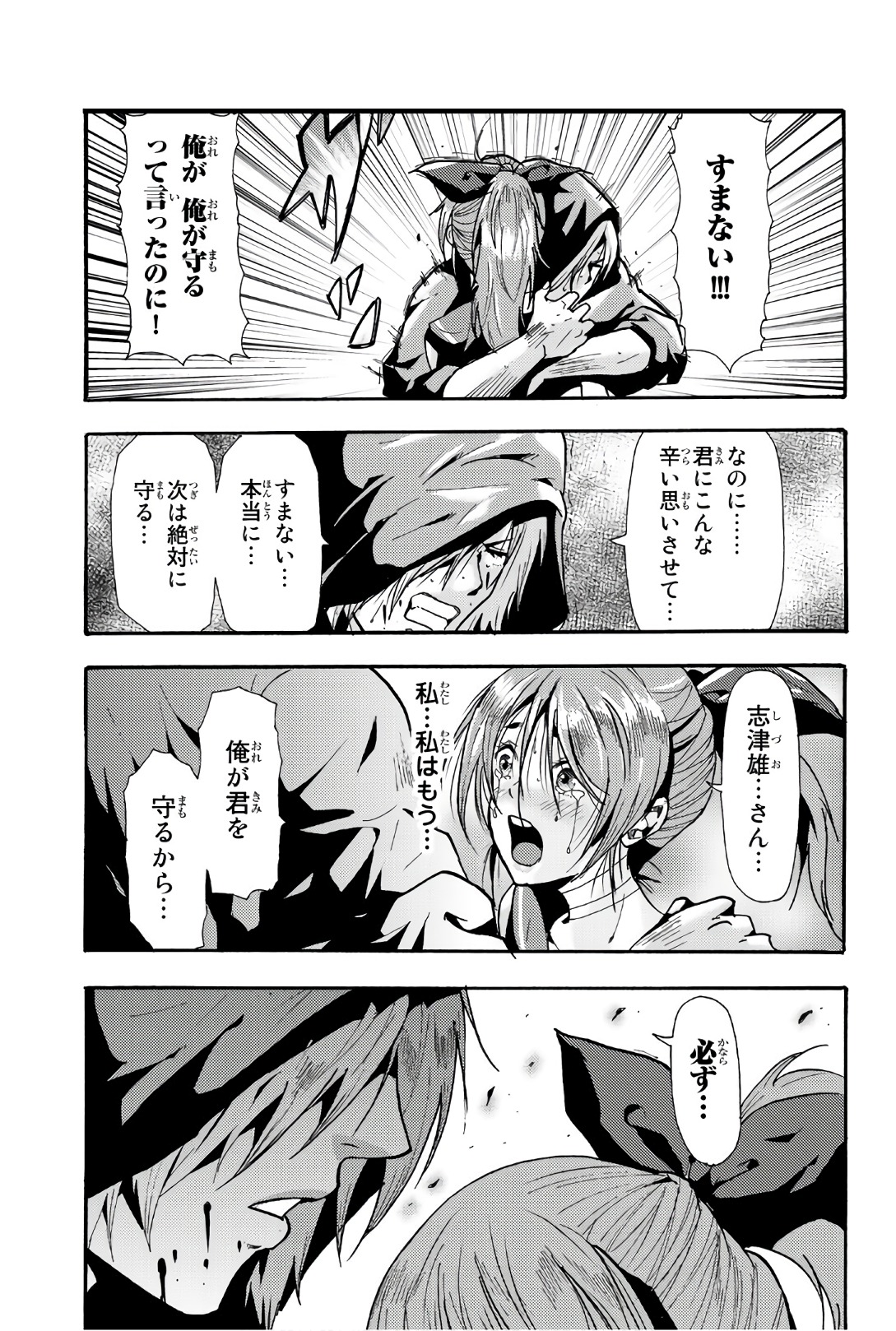 MADMEN (NAGATA RYUUHAKU) - raw - Chapter 59 - https://jpdd.ccdd.to/JPDD/10091505/m1f4qlsld3g.jpg
