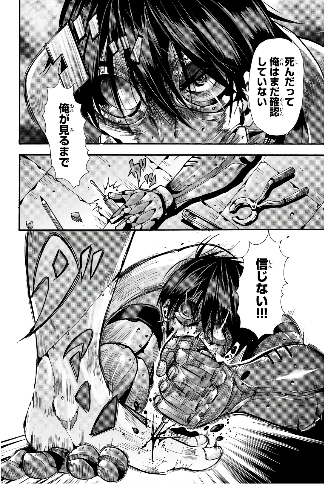 MADMEN (NAGATA RYUUHAKU) - raw - Chapter 63 - https://jpdd.ccdd.to/JPDD/10091505/m50dbizguwl.jpg