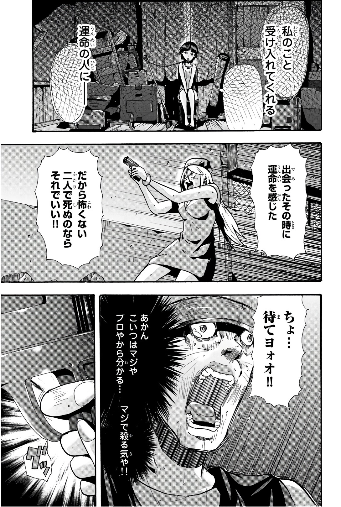 MADMEN (NAGATA RYUUHAKU) - raw - Chapter 61 - https://jpdd.ccdd.to/JPDD/10091505/mnp1vu0v0zi.jpg