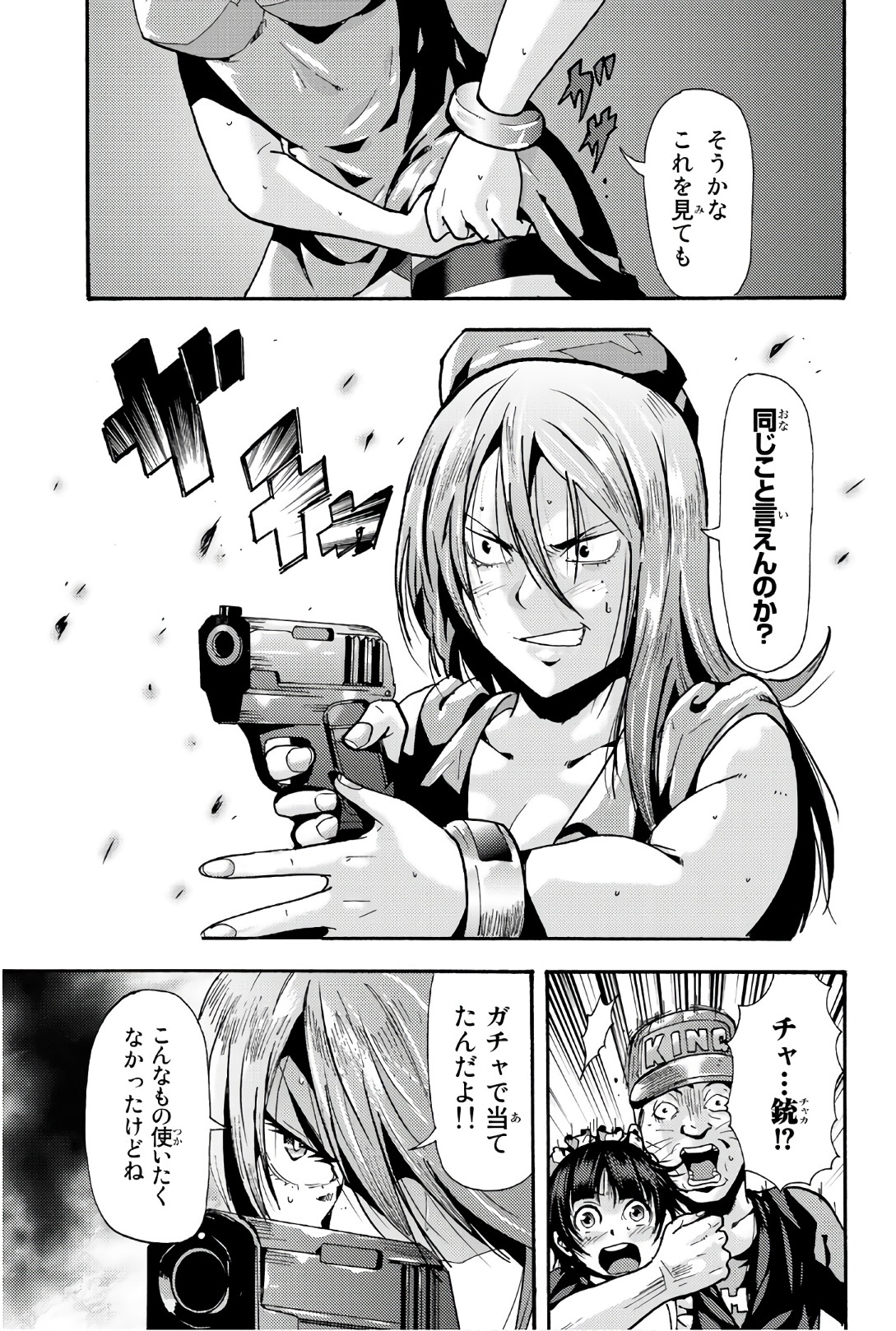 MADMEN (NAGATA RYUUHAKU) - raw - Chapter 61 - https://jpdd.ccdd.to/JPDD/10091505/msibdu1mpc3.jpg