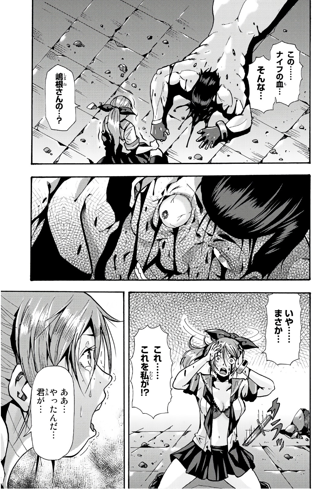 MADMEN (NAGATA RYUUHAKU) - raw - Chapter 59 - https://jpdd.ccdd.to/JPDD/10091505/n2v5o4pc2vn.jpg