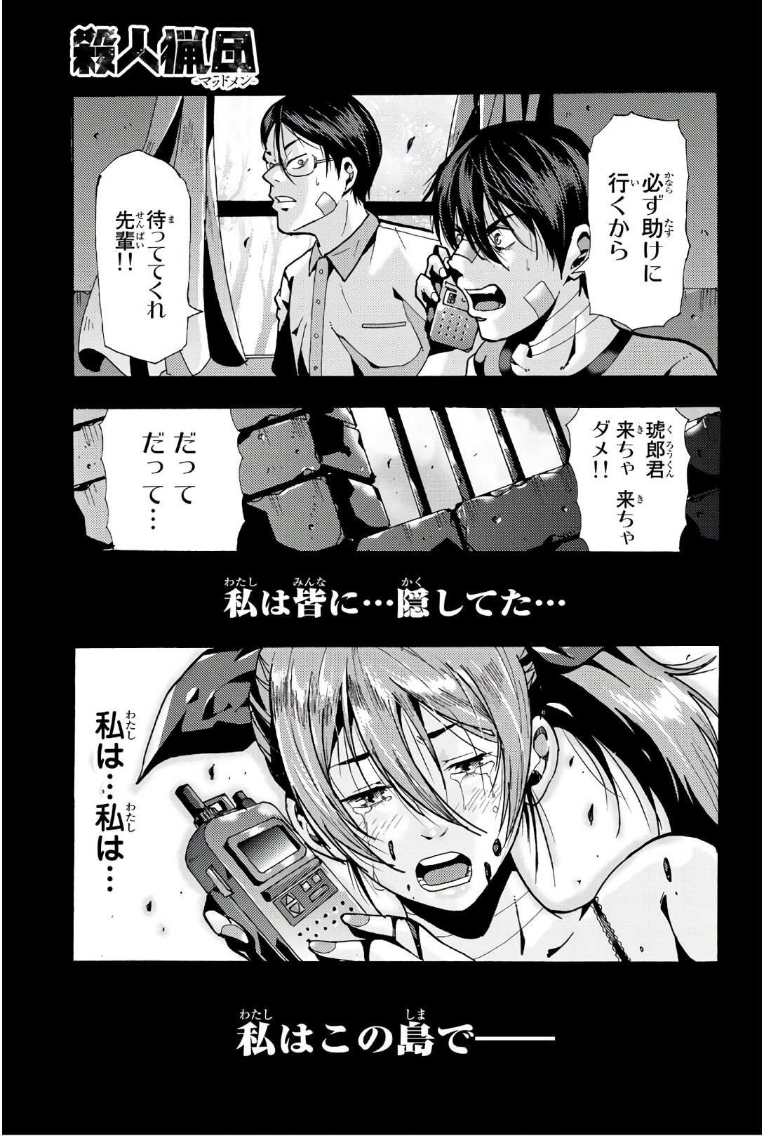 MADMEN (NAGATA RYUUHAKU) - raw - Chapter 59 - https://jpdd.ccdd.to/JPDD/10091505/nl2usaqi45k.jpg