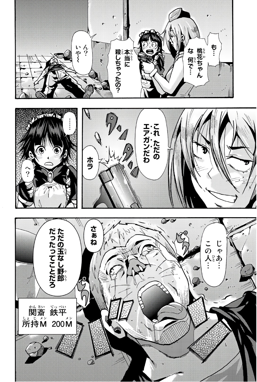 MADMEN (NAGATA RYUUHAKU) - raw - Chapter 61 - https://jpdd.ccdd.to/JPDD/10091505/o0pbjfjsqft.jpg