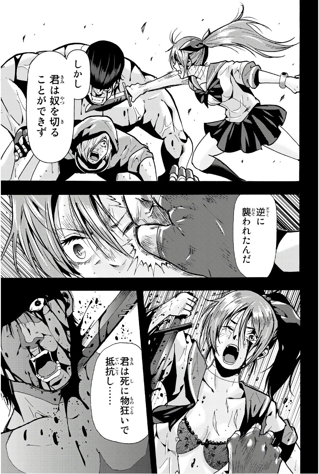 MADMEN (NAGATA RYUUHAKU) - raw - Chapter 59 - https://jpdd.ccdd.to/JPDD/10091505/ow3rjmq1xmm.jpg