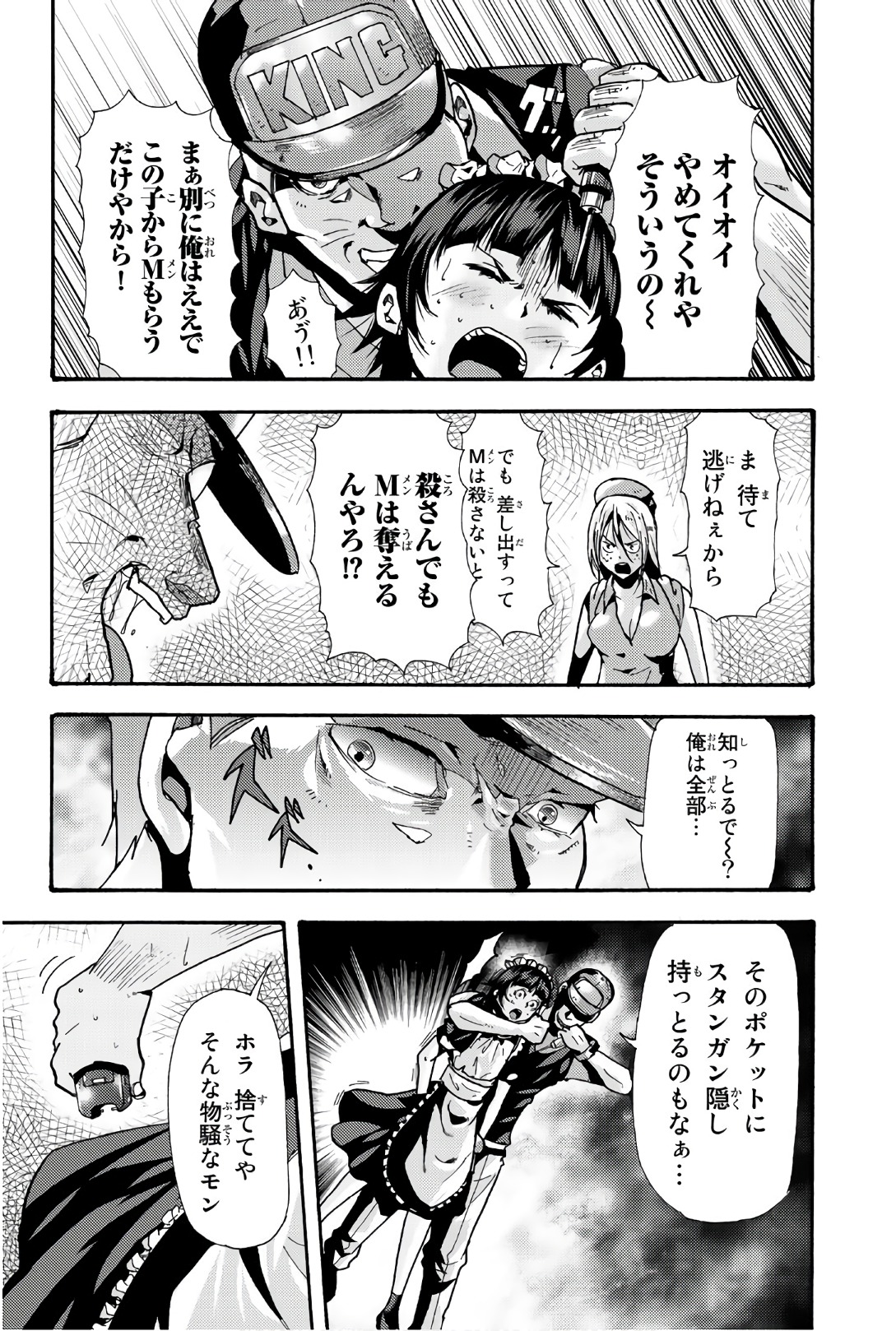 MADMEN (NAGATA RYUUHAKU) - raw - Chapter 61 - https://jpdd.ccdd.to/JPDD/10091505/s0aobyimqlb.jpg
