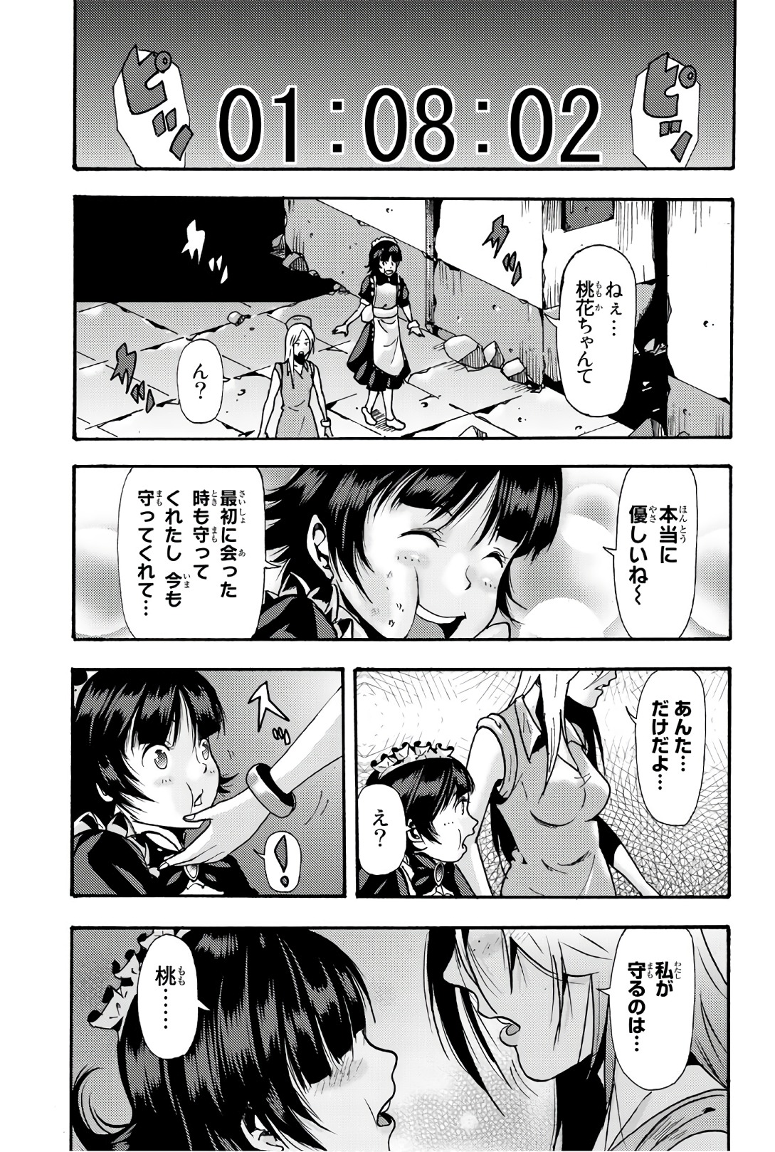 MADMEN (NAGATA RYUUHAKU) - raw - Chapter 57 - https://jpdd.ccdd.to/JPDD/10091505/se0wzub44mi.jpg