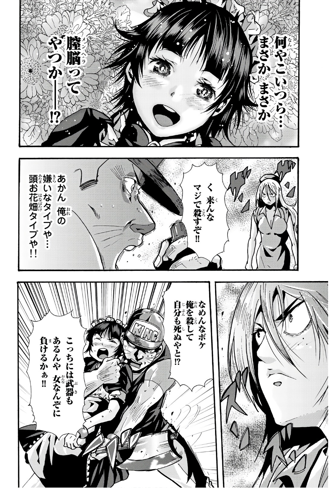 MADMEN (NAGATA RYUUHAKU) - raw - Chapter 61 - https://jpdd.ccdd.to/JPDD/10091505/sgubpa0wil0.jpg