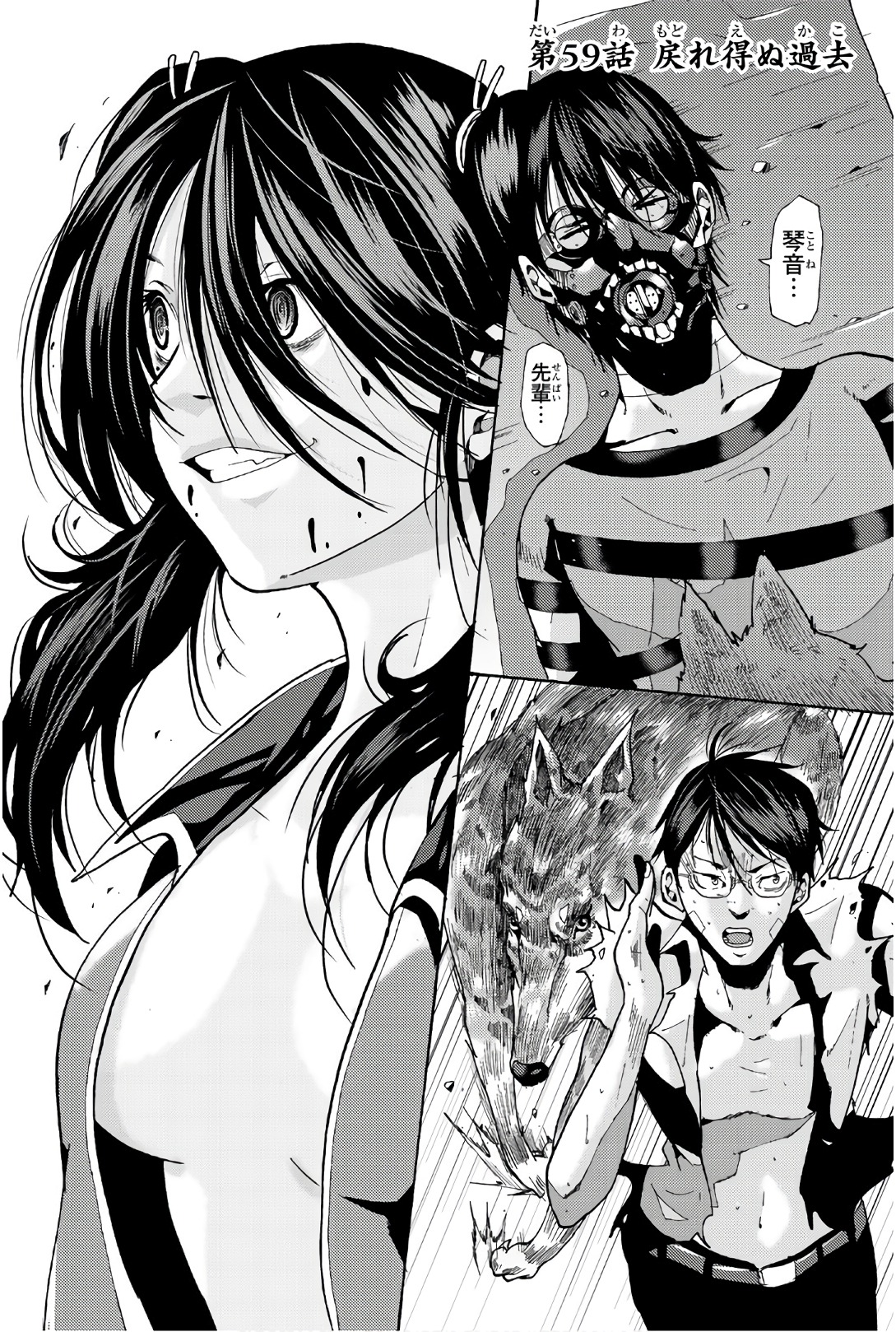 MADMEN (NAGATA RYUUHAKU) - raw - Chapter 59 - https://jpdd.ccdd.to/JPDD/10091505/sqrlx4fgdmi.jpg