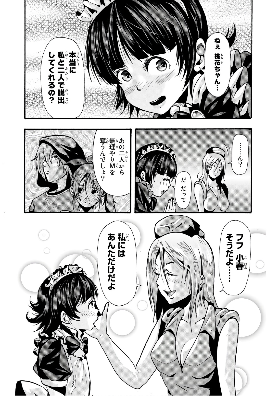 MADMEN (NAGATA RYUUHAKU) - raw - Chapter 60 - https://jpdd.ccdd.to/JPDD/10091505/szc3fxgk0pl.jpg