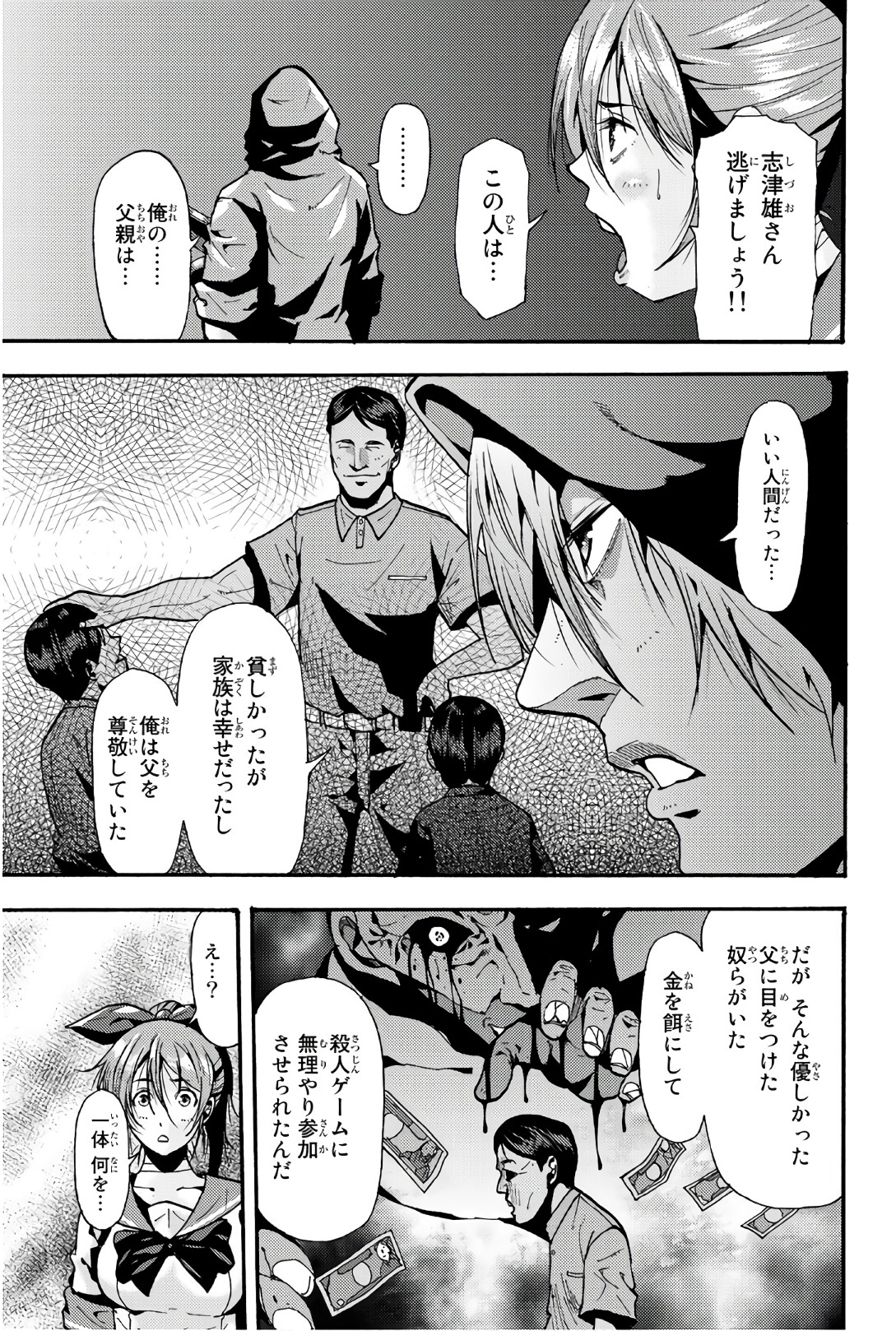 MADMEN (NAGATA RYUUHAKU) - raw - Chapter 58 - https://jpdd.ccdd.to/JPDD/10091505/tbznljxzz1q.jpg