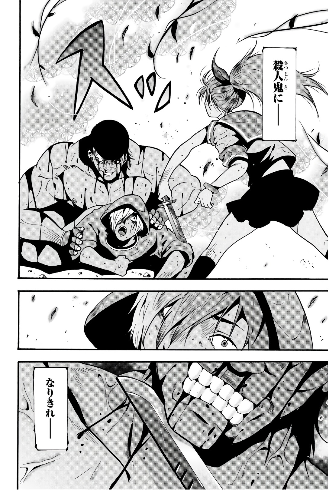 MADMEN (NAGATA RYUUHAKU) - raw - Chapter 58 - https://jpdd.ccdd.to/JPDD/10091505/vevyhgeu5cs.jpg