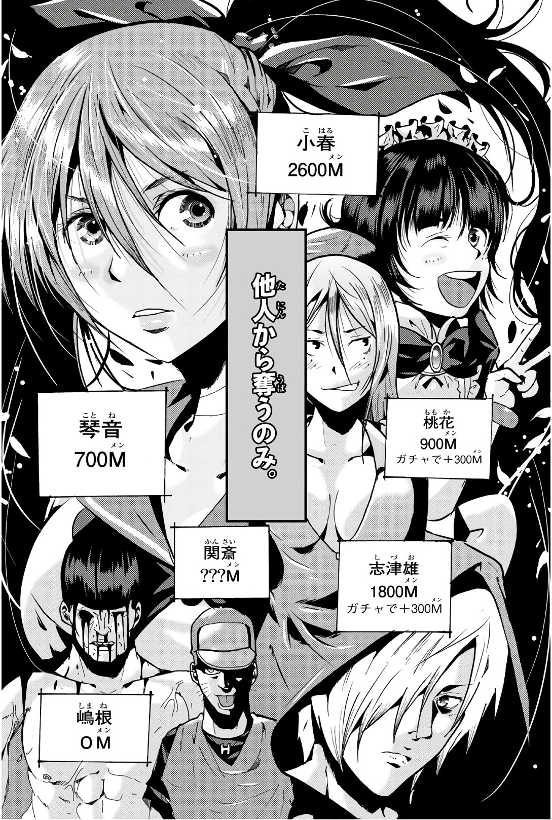 MADMEN (NAGATA RYUUHAKU) - raw - Chapter 57 - https://jpdd.ccdd.to/JPDD/10091505/vzlqtmte0tx.jpg