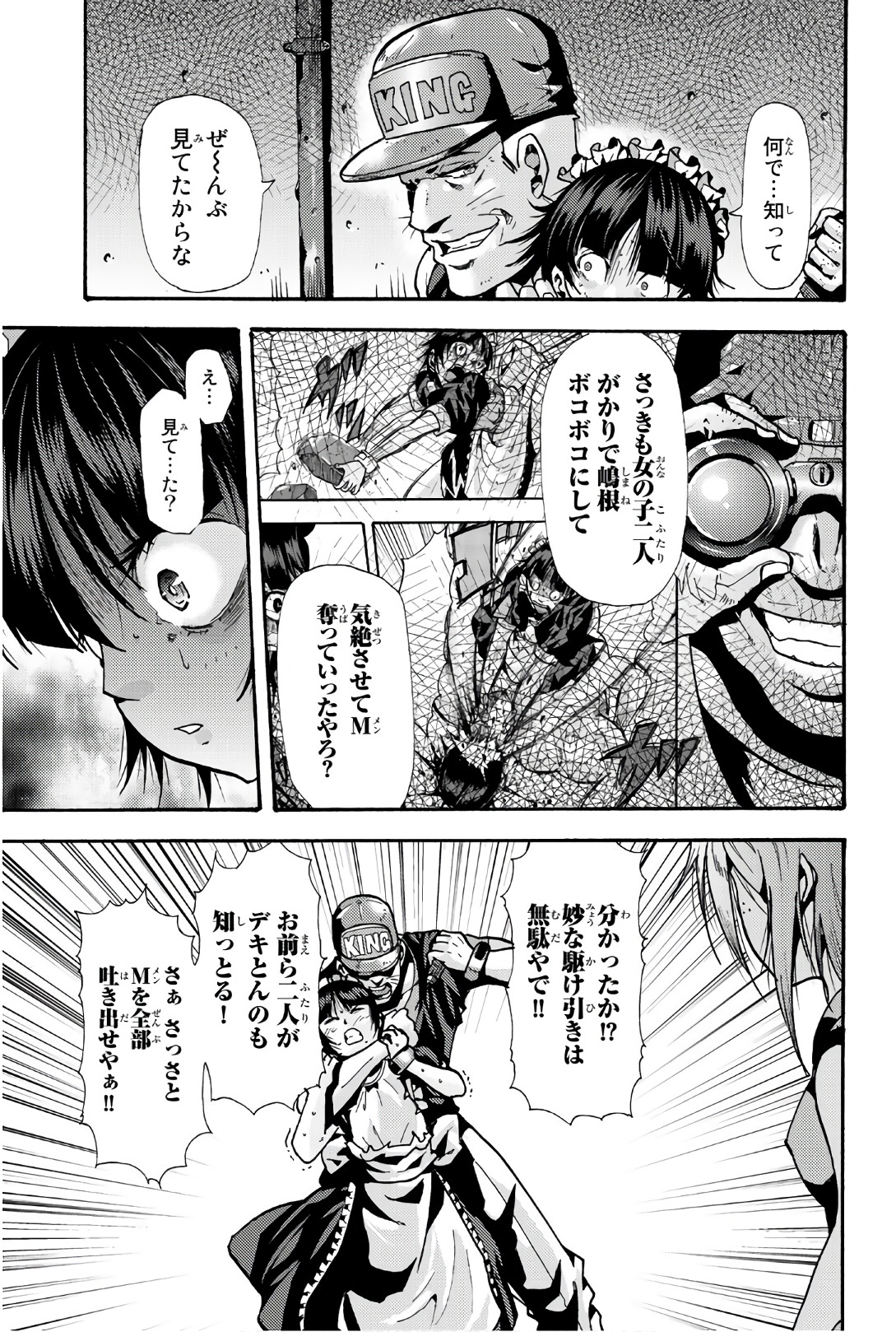 MADMEN (NAGATA RYUUHAKU) - raw - Chapter 61 - https://jpdd.ccdd.to/JPDD/10091505/xpyfls01xou.jpg