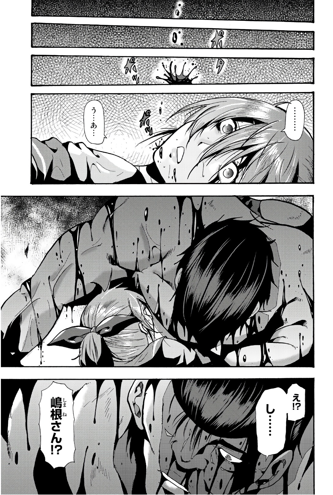 MADMEN (NAGATA RYUUHAKU) - raw - Chapter 59 - https://jpdd.ccdd.to/JPDD/10091505/xuuygvsbyqx.jpg