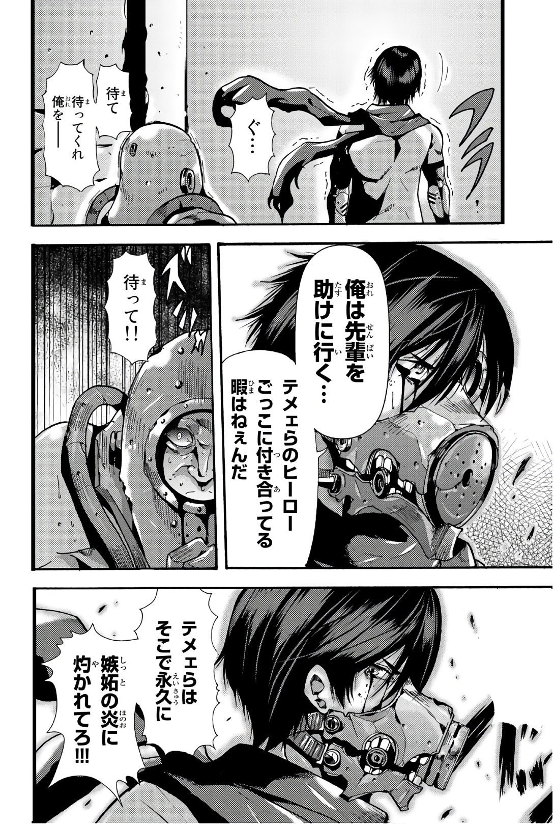 MADMEN (NAGATA RYUUHAKU) - raw - Chapter 64 - https://jpdd.ccdd.to/JPDD/10091505/ybop0yjt3uz.jpg