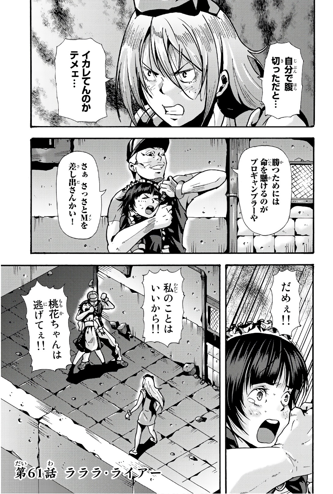 MADMEN (NAGATA RYUUHAKU) - raw - Chapter 61 - https://jpdd.ccdd.to/JPDD/10091505/yk4dyoshcoh.jpg