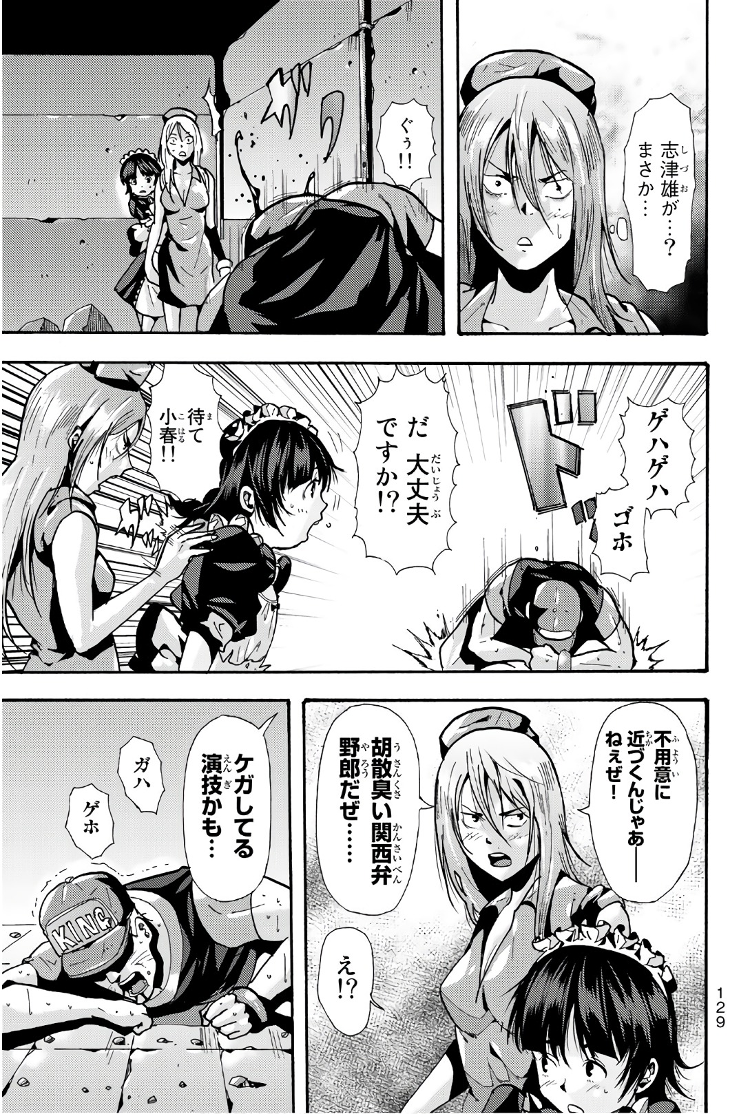 MADMEN (NAGATA RYUUHAKU) - raw - Chapter 60 - https://jpdd.ccdd.to/JPDD/10091505/zhdkqpflfle.jpg