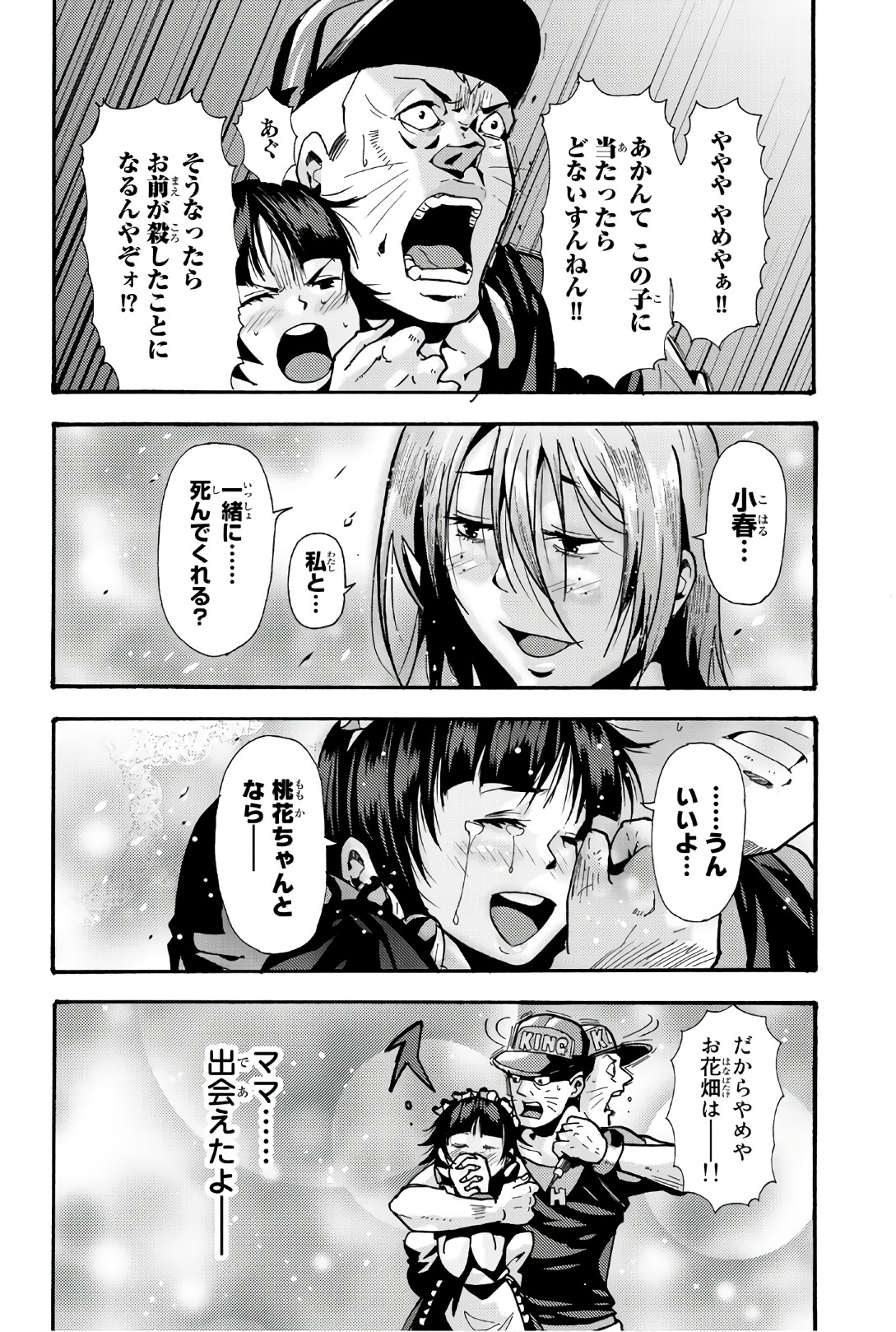 MADMEN (NAGATA RYUUHAKU) - raw - Chapter 61 - https://jpdd.ccdd.to/JPDD/10091505/zzmgyexm4xd.jpg