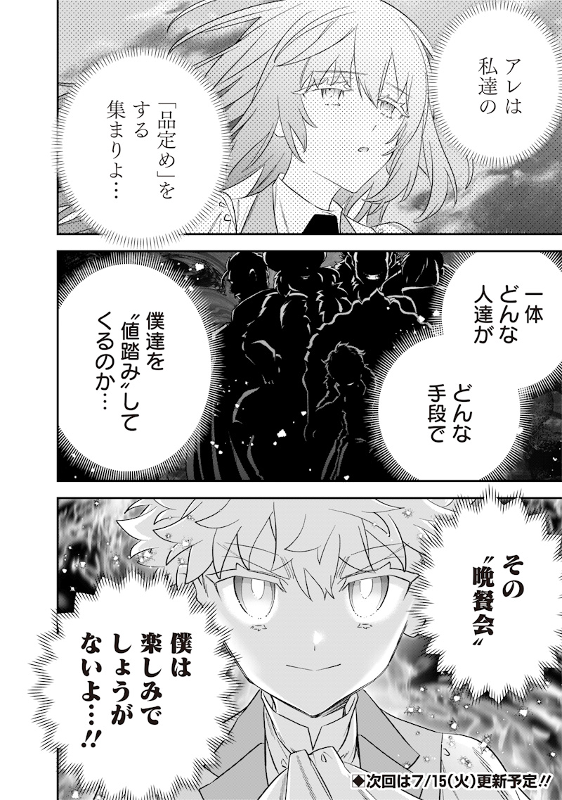 SEKAI NI HITORI, ZENZOKUSEI MAHOU NO TSUKAITE - raw - Chapter 58 - https://jpdd.ccdd.to/JPDD/10201706/0k3wdy0zbvb.jpg