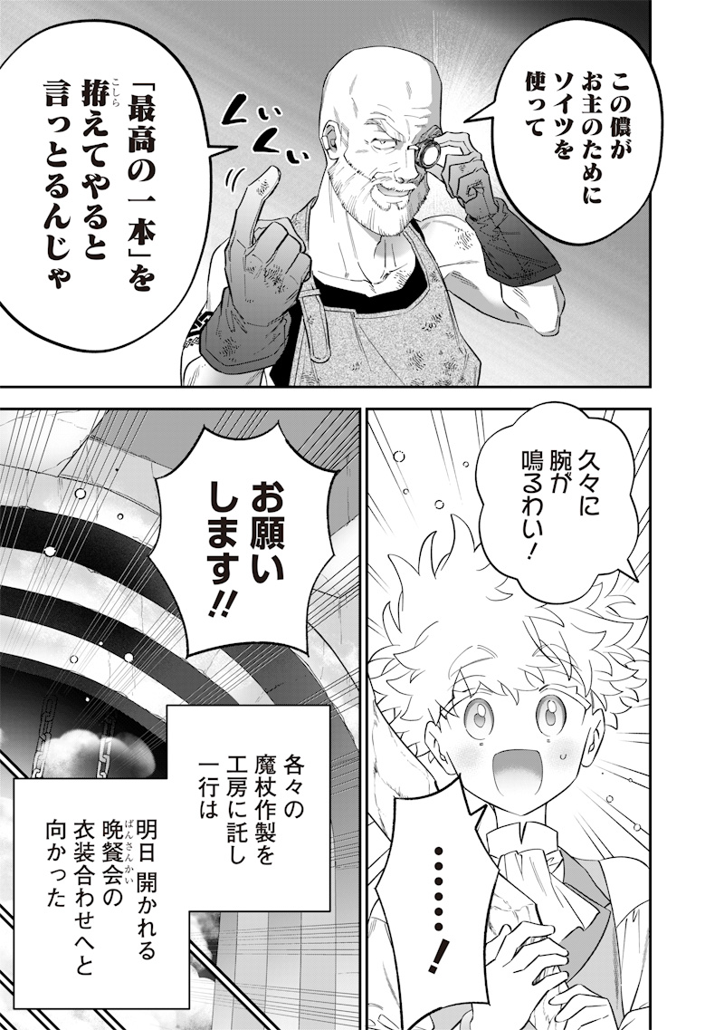 SEKAI NI HITORI, ZENZOKUSEI MAHOU NO TSUKAITE - raw - Chapter 58 - https://jpdd.ccdd.to/JPDD/10201706/3ijqv10myxl.jpg