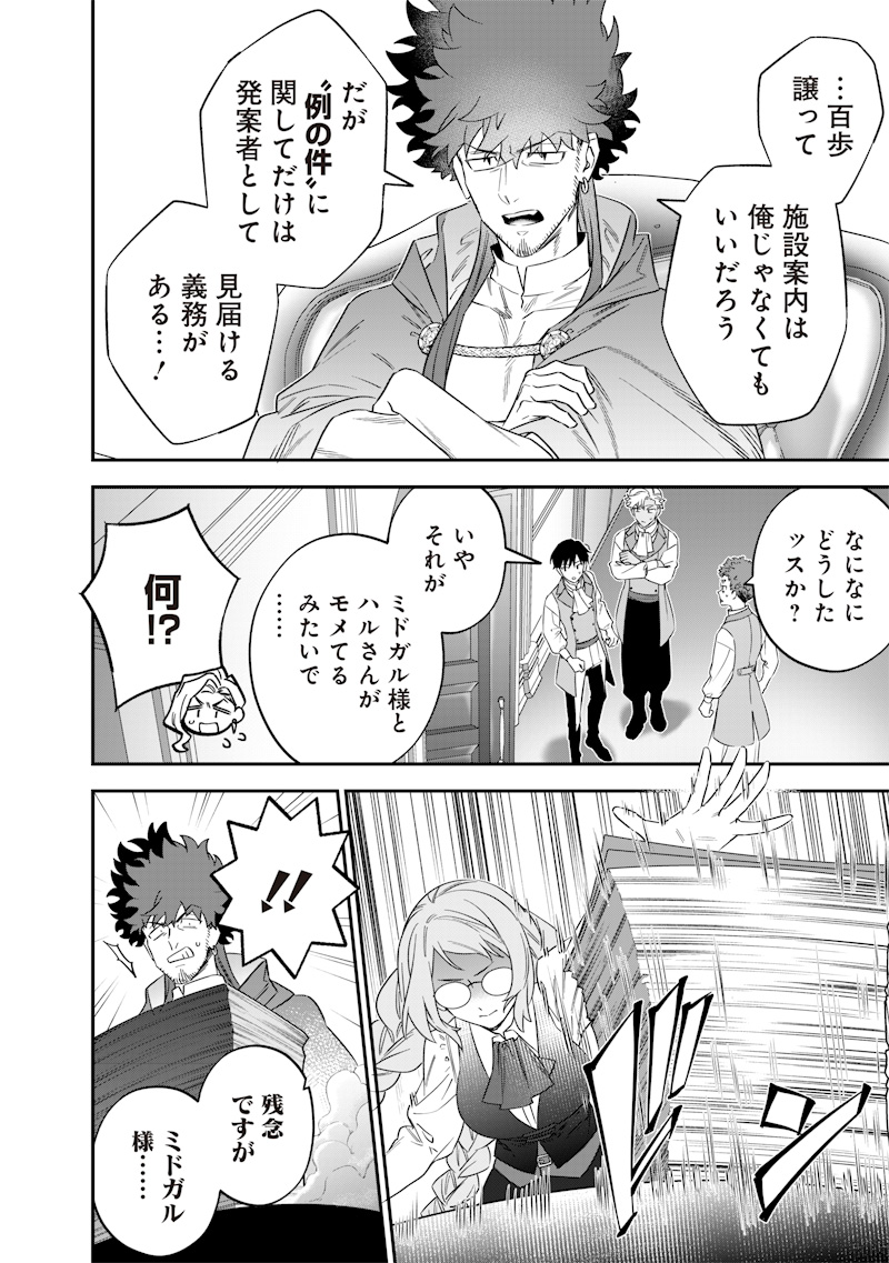 SEKAI NI HITORI, ZENZOKUSEI MAHOU NO TSUKAITE - raw - Chapter 58 - https://jpdd.ccdd.to/JPDD/10201706/42zaujsdxhl.jpg
