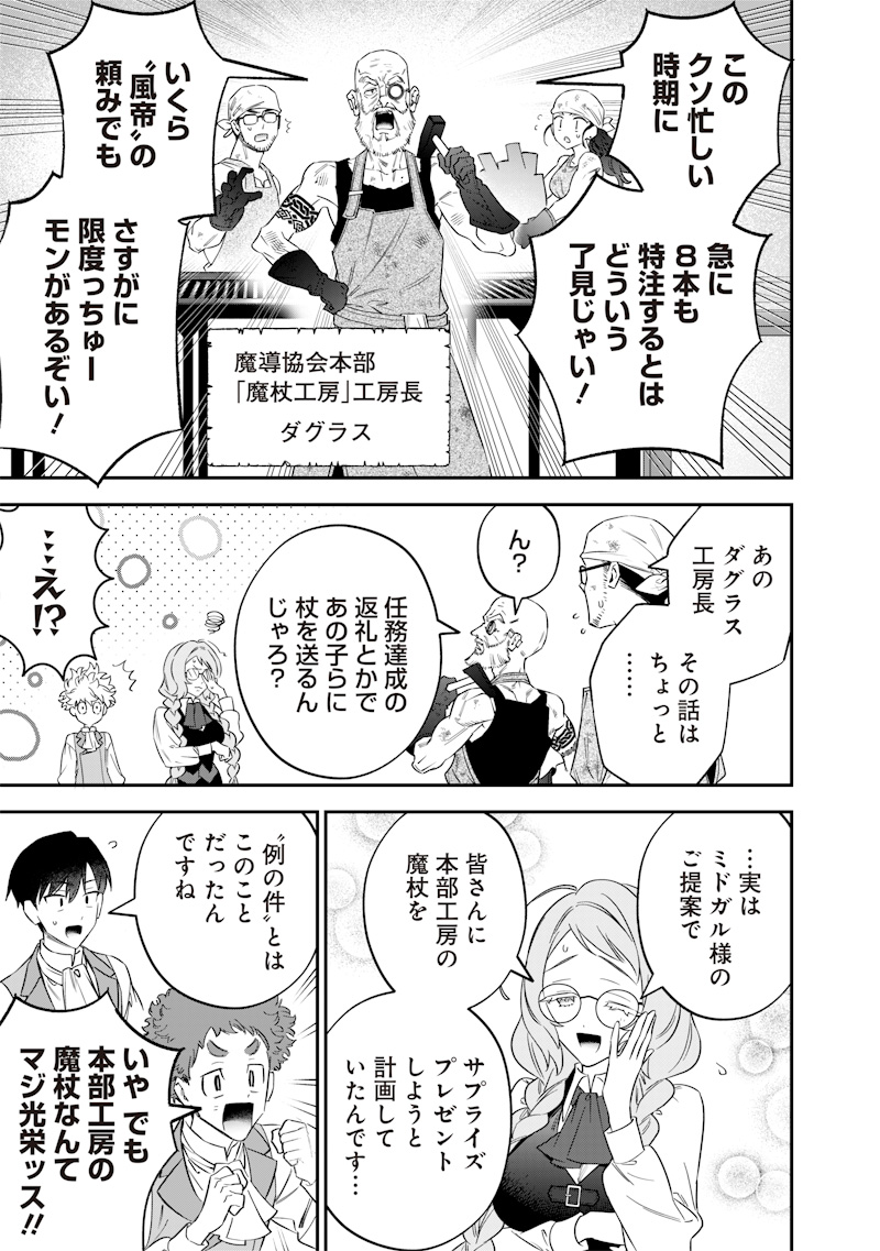SEKAI NI HITORI, ZENZOKUSEI MAHOU NO TSUKAITE - raw - Chapter 58 - https://jpdd.ccdd.to/JPDD/10201706/ape5uhj5vg2.jpg