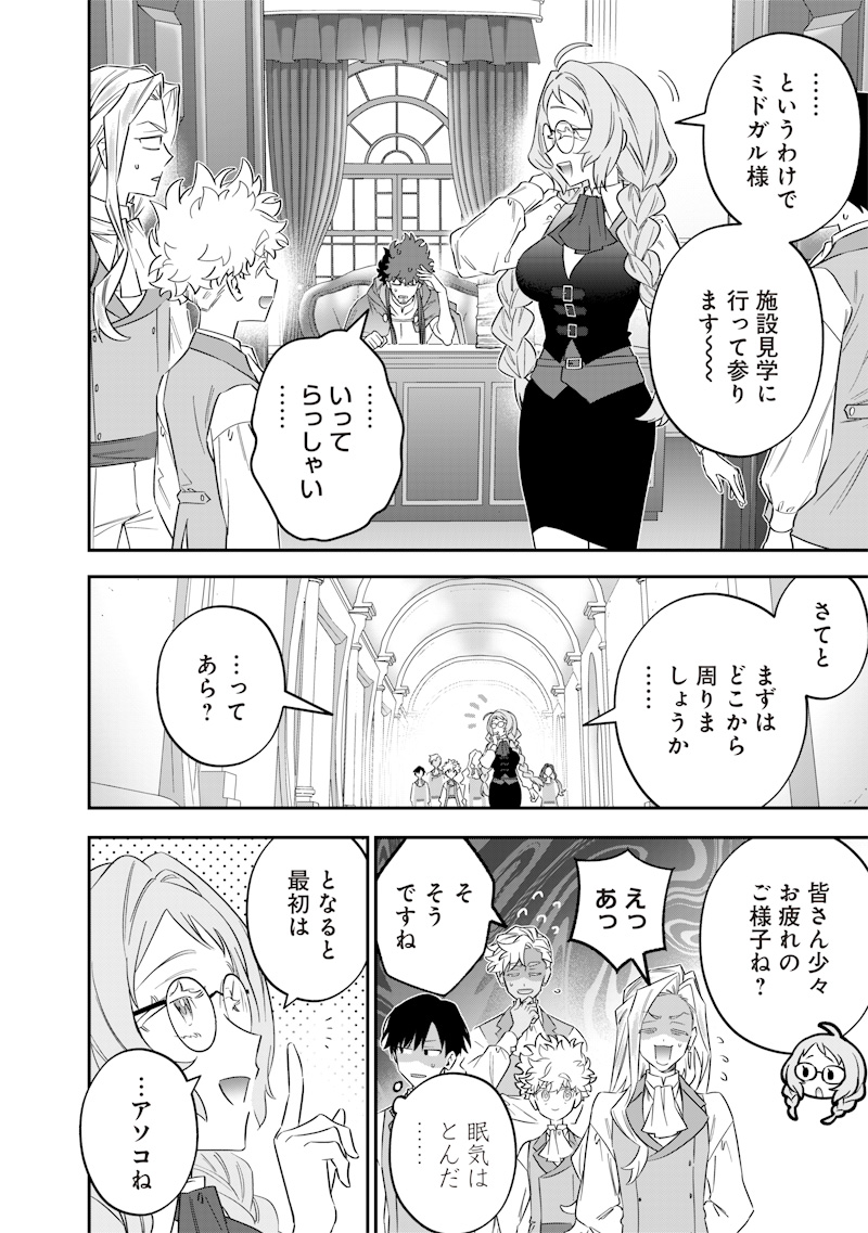 SEKAI NI HITORI, ZENZOKUSEI MAHOU NO TSUKAITE - raw - Chapter 58 - https://jpdd.ccdd.to/JPDD/10201706/bqgmspis5cx.jpg