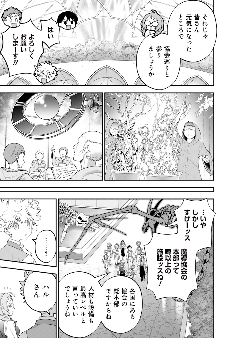 SEKAI NI HITORI, ZENZOKUSEI MAHOU NO TSUKAITE - raw - Chapter 58 - https://jpdd.ccdd.to/JPDD/10201706/cjoclld3cws.jpg
