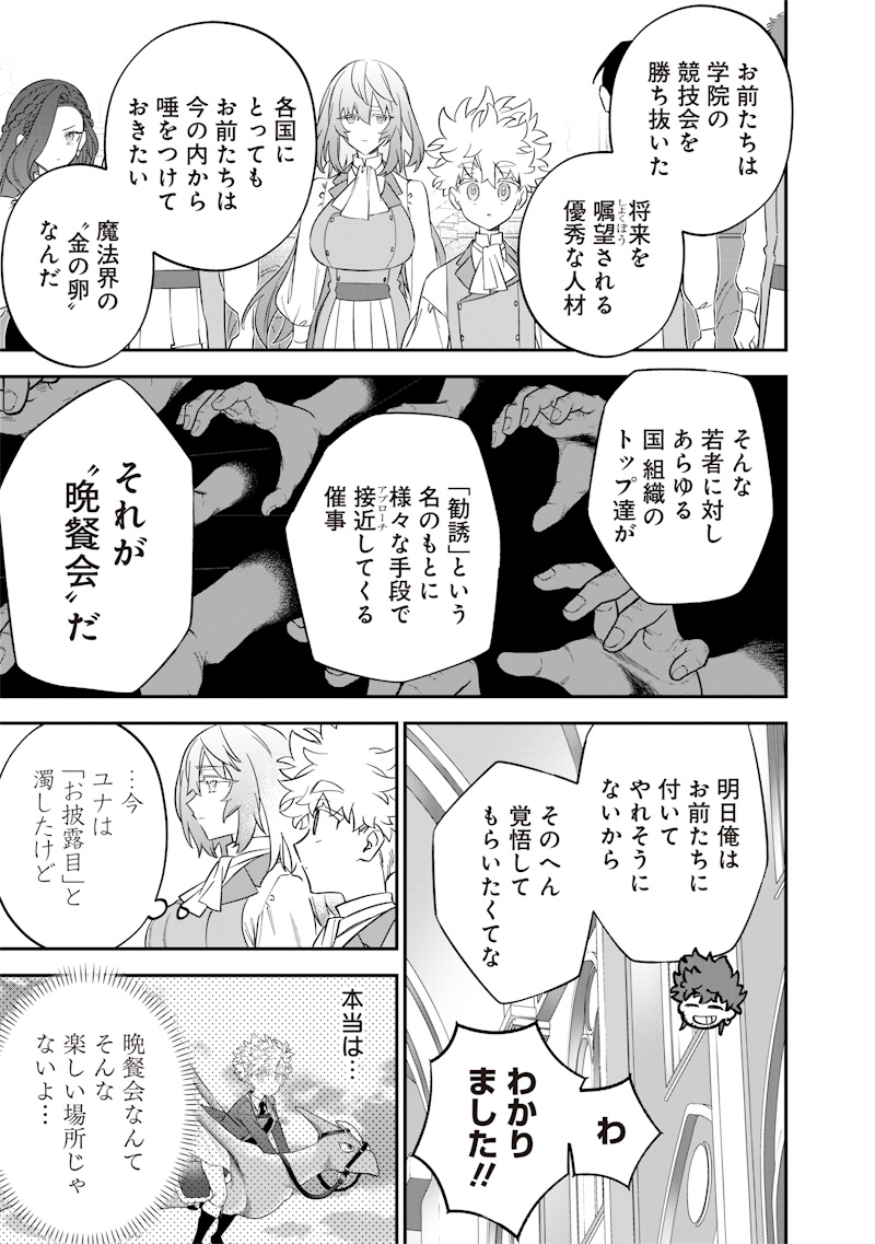 SEKAI NI HITORI, ZENZOKUSEI MAHOU NO TSUKAITE - raw - Chapter 58 - https://jpdd.ccdd.to/JPDD/10201706/csg2yv5o0tl.jpg