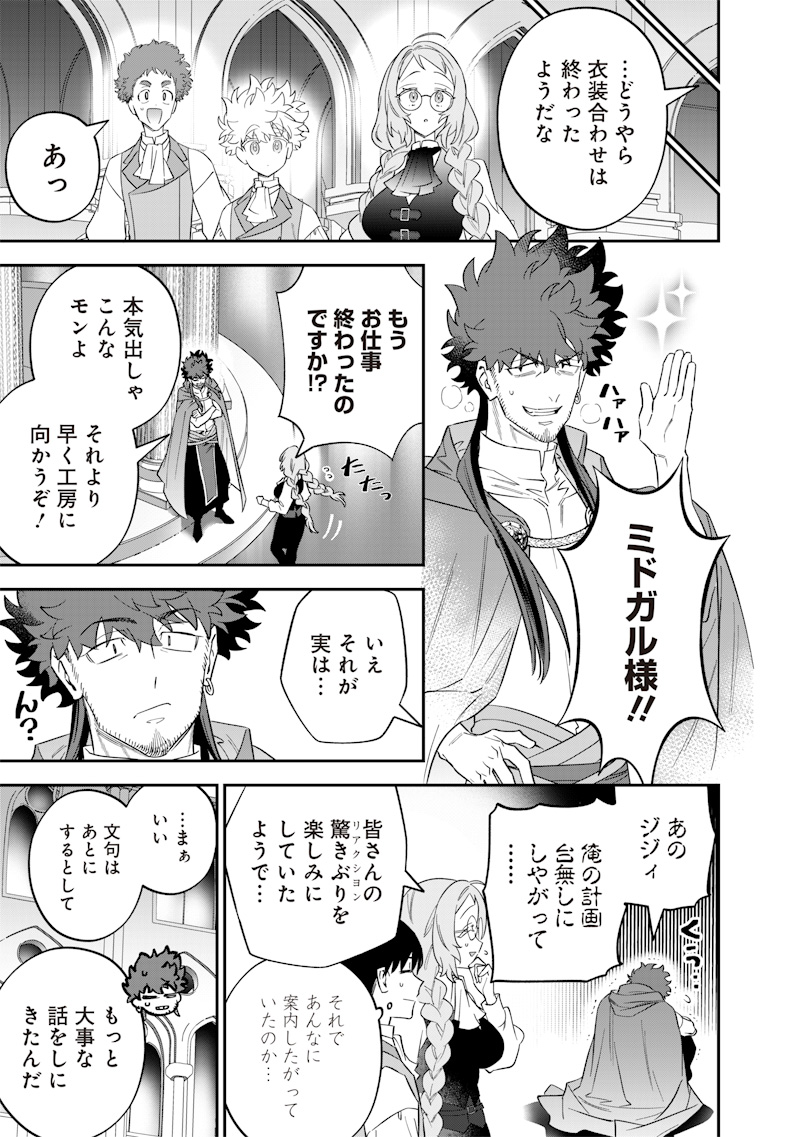 SEKAI NI HITORI, ZENZOKUSEI MAHOU NO TSUKAITE - raw - Chapter 58 - https://jpdd.ccdd.to/JPDD/10201706/dcqrdw1j45k.jpg