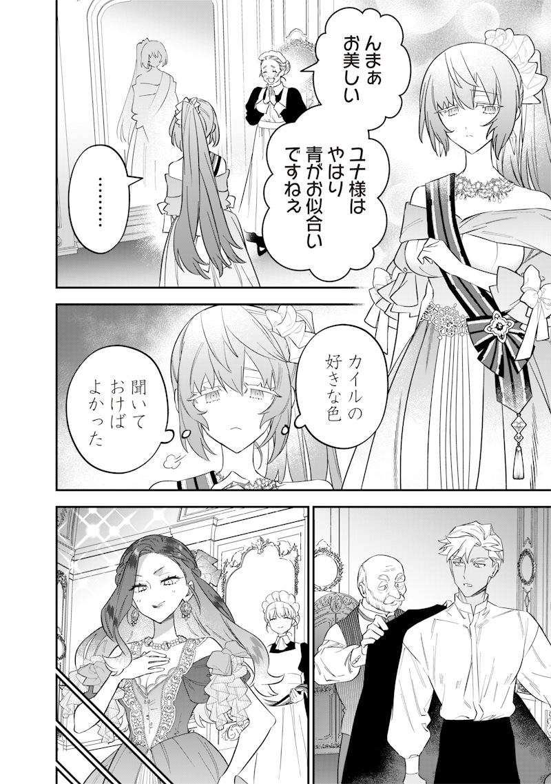 SEKAI NI HITORI, ZENZOKUSEI MAHOU NO TSUKAITE - raw - Chapter 58 - https://jpdd.ccdd.to/JPDD/10201706/dhjxy0nzlvj.jpg
