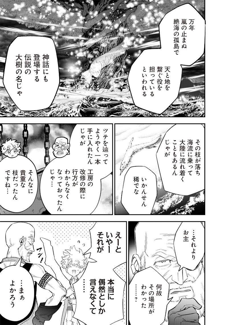SEKAI NI HITORI, ZENZOKUSEI MAHOU NO TSUKAITE - raw - Chapter 58 - https://jpdd.ccdd.to/JPDD/10201706/e1zxrdpscon.jpg