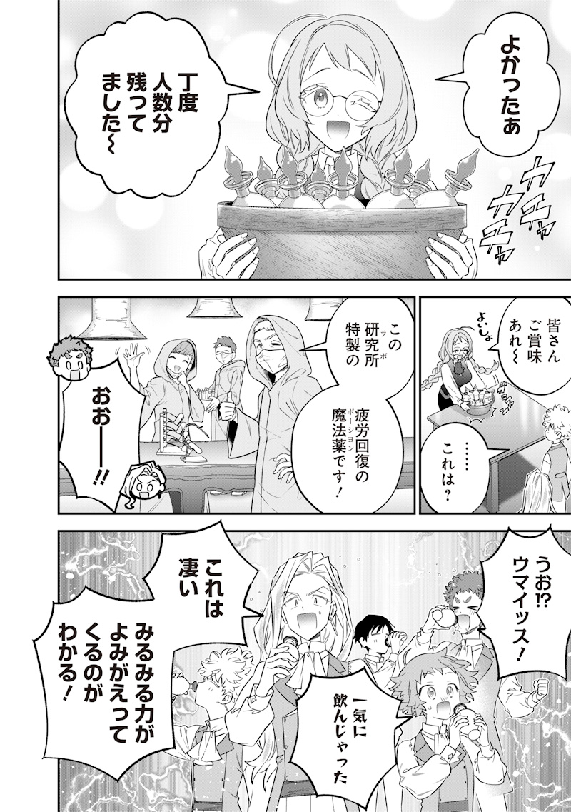 SEKAI NI HITORI, ZENZOKUSEI MAHOU NO TSUKAITE - raw - Chapter 58 - https://jpdd.ccdd.to/JPDD/10201706/ewnwbofi3y2.jpg