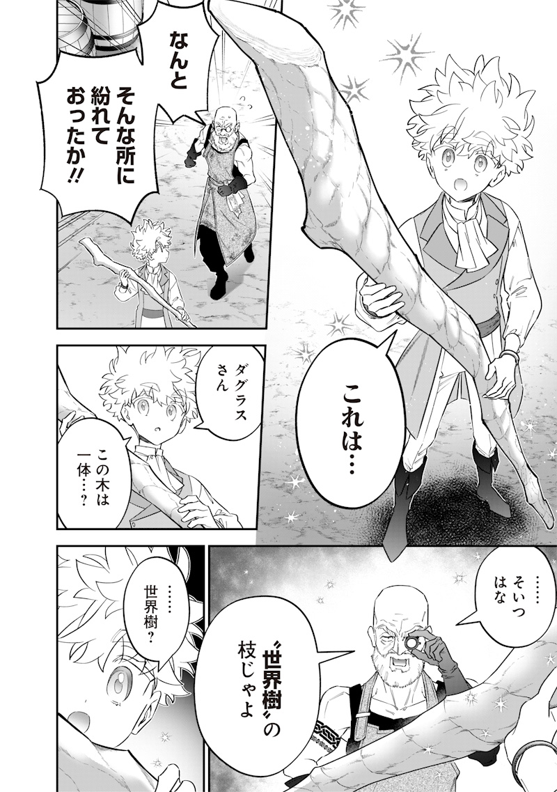 SEKAI NI HITORI, ZENZOKUSEI MAHOU NO TSUKAITE - raw - Chapter 58 - https://jpdd.ccdd.to/JPDD/10201706/lick3wnedqn.jpg