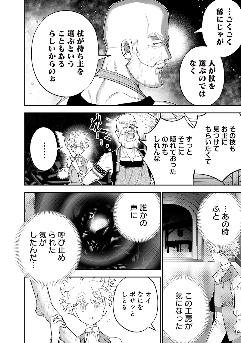 SEKAI NI HITORI, ZENZOKUSEI MAHOU NO TSUKAITE - raw - Chapter 58 - https://jpdd.ccdd.to/JPDD/10201706/p15ivgf4heq.jpg