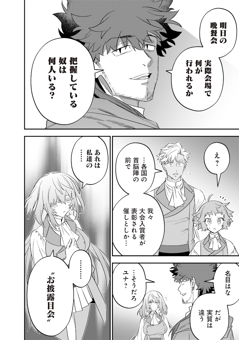 SEKAI NI HITORI, ZENZOKUSEI MAHOU NO TSUKAITE - raw - Chapter 58 - https://jpdd.ccdd.to/JPDD/10201706/rubtshyvar3.jpg
