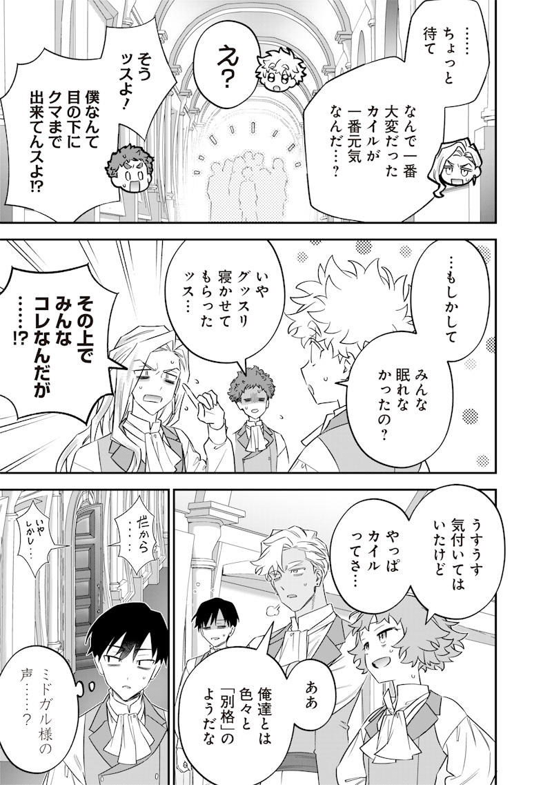 SEKAI NI HITORI, ZENZOKUSEI MAHOU NO TSUKAITE - raw - Chapter 58 - https://jpdd.ccdd.to/JPDD/10201706/t0i4slgdcrn.jpg
