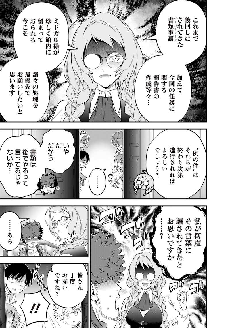 SEKAI NI HITORI, ZENZOKUSEI MAHOU NO TSUKAITE - raw - Chapter 58 - https://jpdd.ccdd.to/JPDD/10201706/wwpwgbrukub.jpg