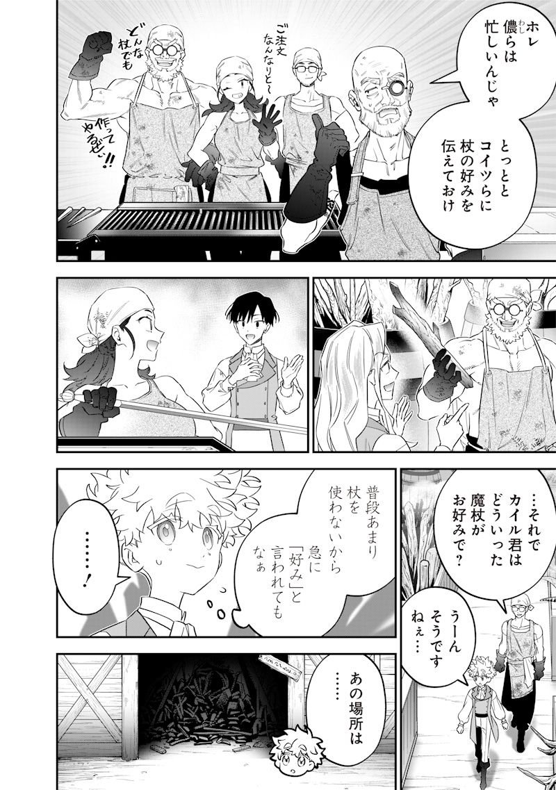 SEKAI NI HITORI, ZENZOKUSEI MAHOU NO TSUKAITE - raw - Chapter 58 - https://jpdd.ccdd.to/JPDD/10201706/xhtr53irj5i.jpg