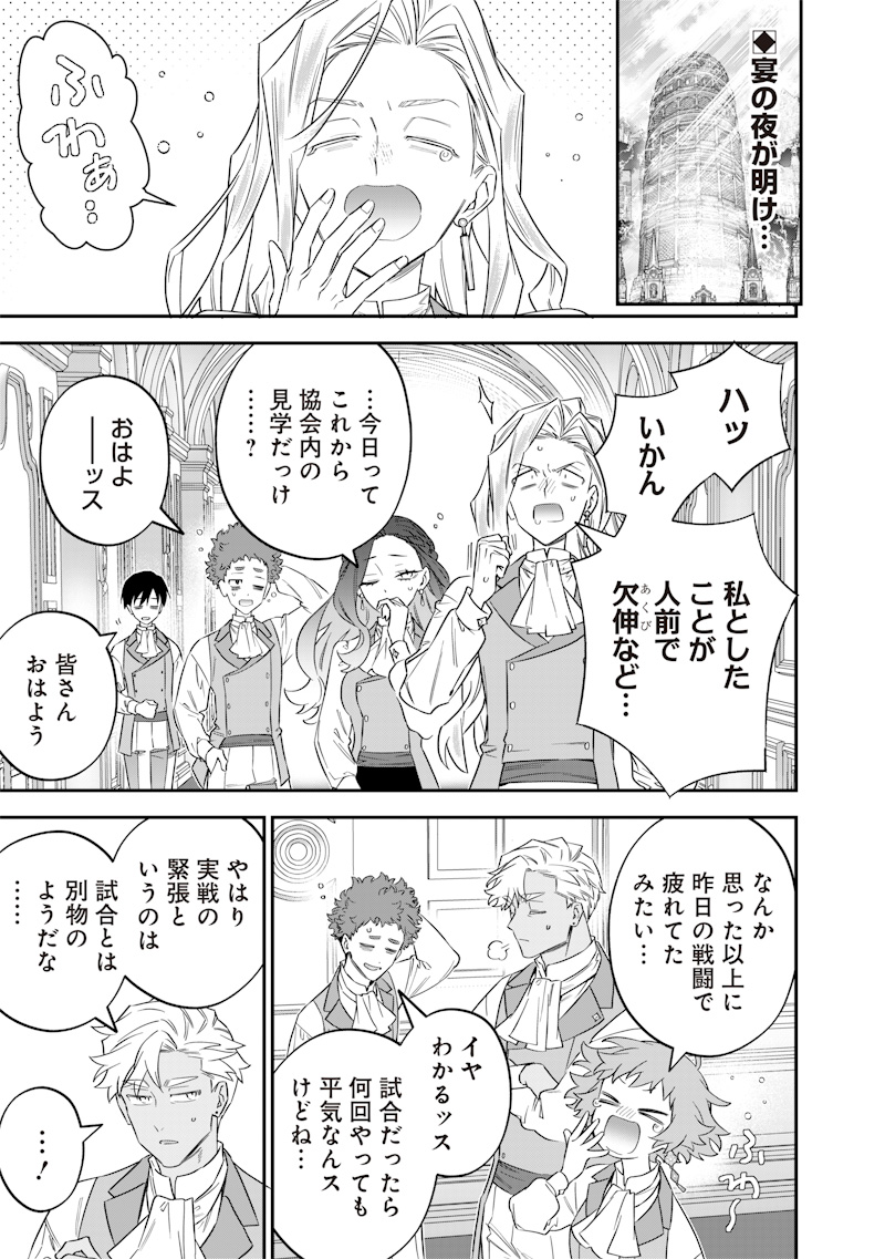 SEKAI NI HITORI, ZENZOKUSEI MAHOU NO TSUKAITE - raw - Chapter 58 - https://jpdd.ccdd.to/JPDD/10201706/ymhbkfsl2fn.jpg