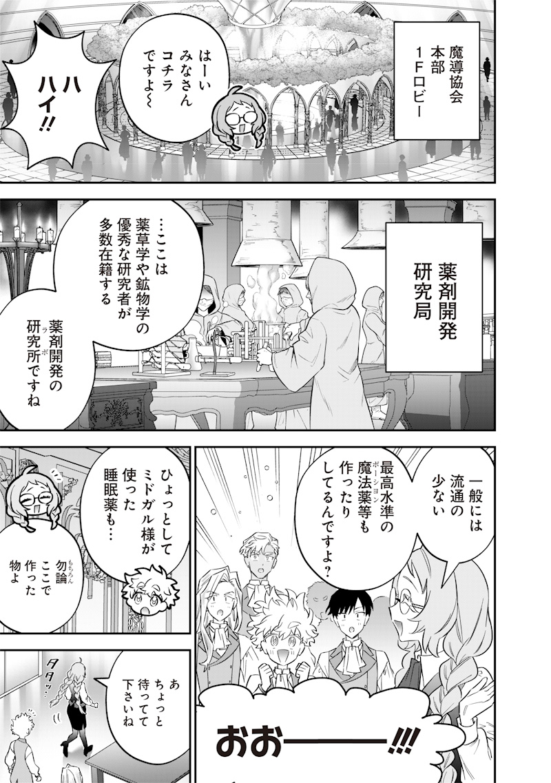 SEKAI NI HITORI, ZENZOKUSEI MAHOU NO TSUKAITE - raw - Chapter 58 - https://jpdd.ccdd.to/JPDD/10201706/zg1hva2vjm3.jpg