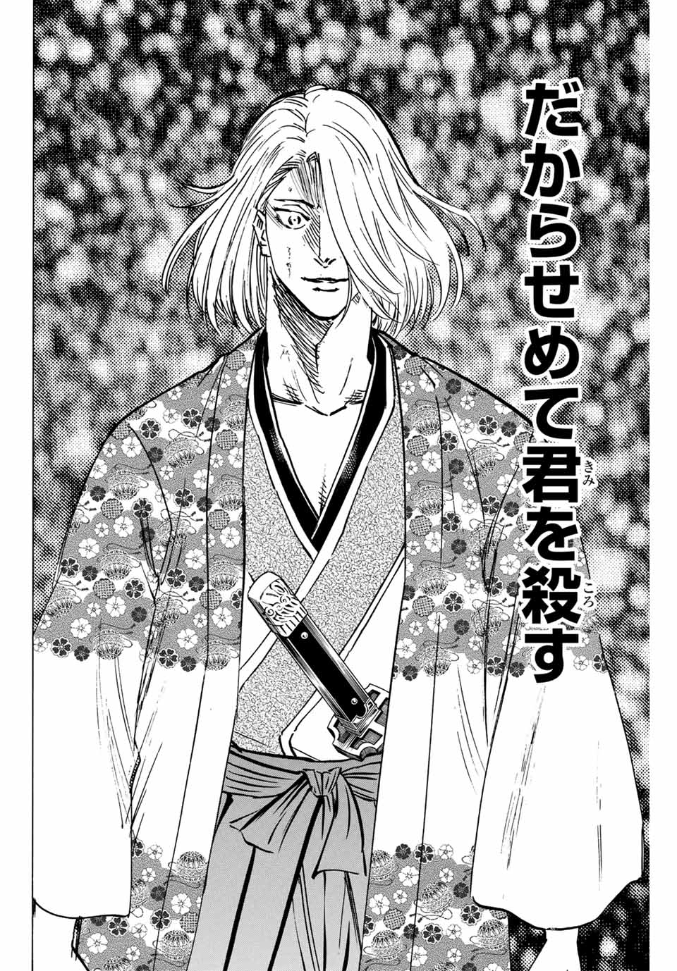 GAMARAN: SHURA - raw - Chapter 264 - https://jpdd.ccdd.to/JPDD/10211405/1ln5qgihgid.jpg